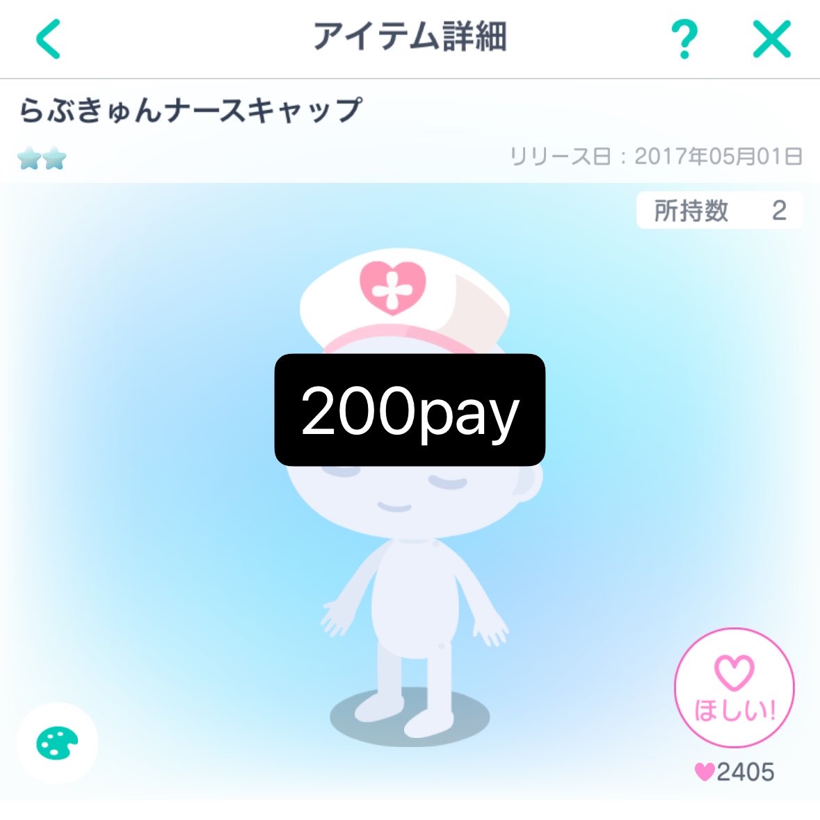 Mea__irai's tweet photo. 求）200pay

かわいいのでおすすめです♩

#ピグパ販売  #ピグパ買取  #ピグパ取引 https://t.co/xDXCI8Q0fC