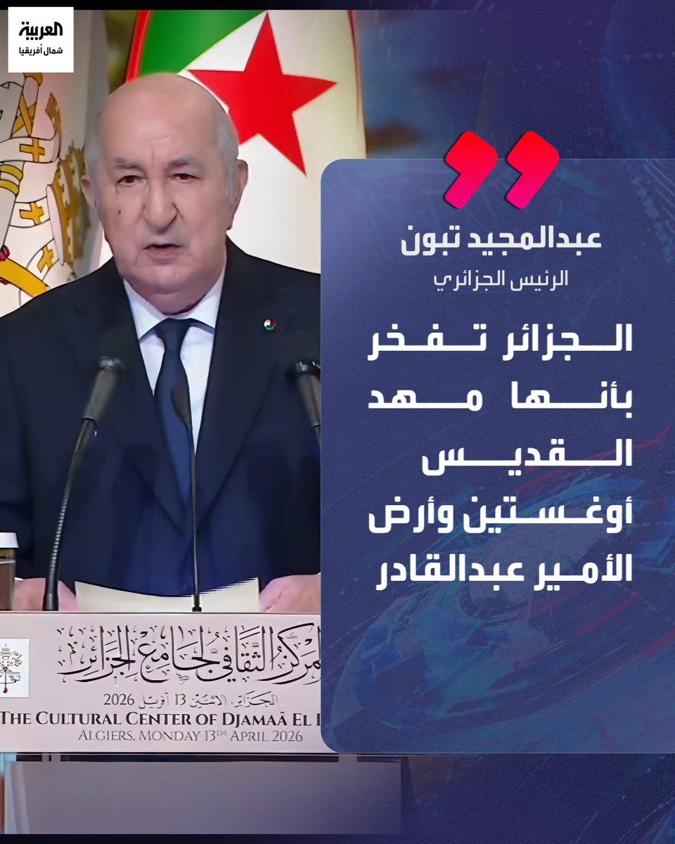 العربية - شمال أفريقيا tweet media