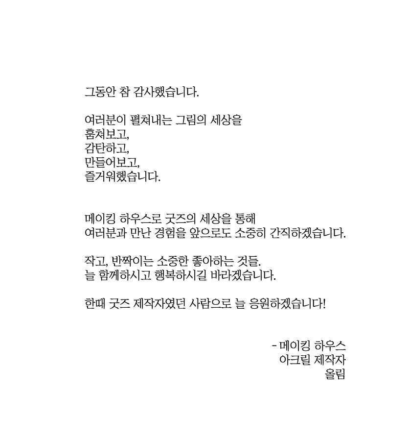 🏡 메이킹하우스 tweet media