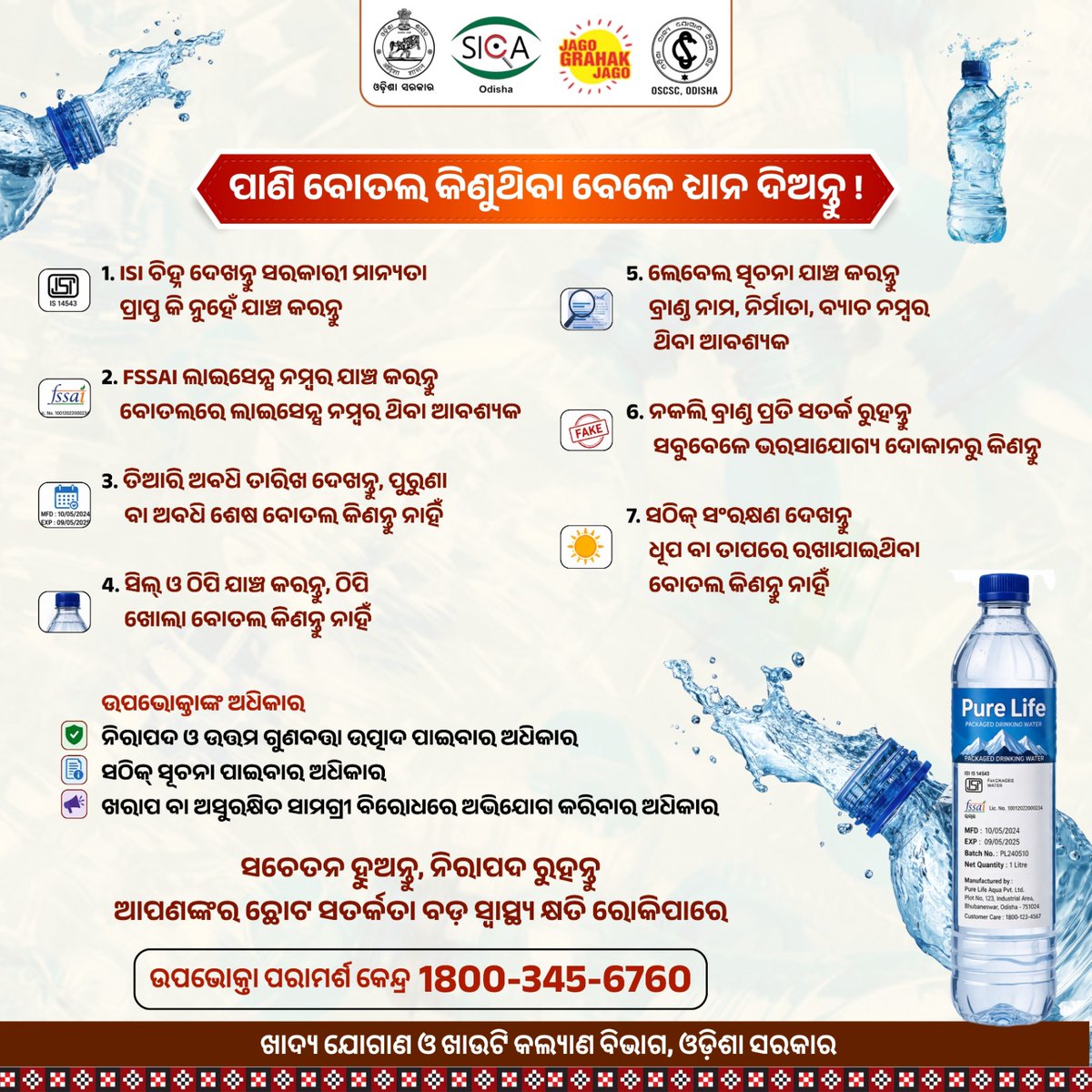 FoodOdisha tweet media