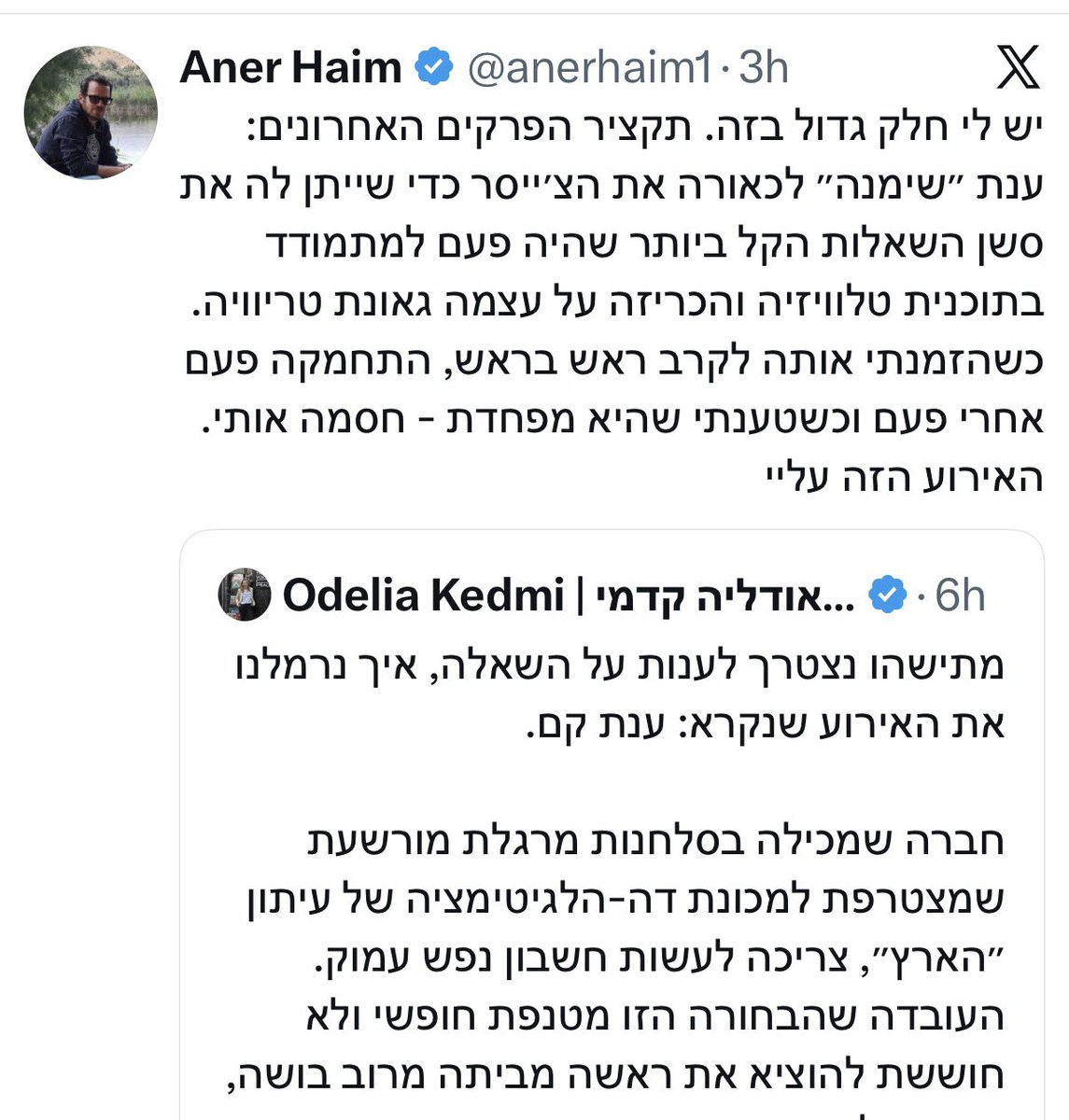 and_i_ran's tweet photo. @anat_kamm @lealavid רגע, יש עוד. https://t.co/mwcabfI4rg