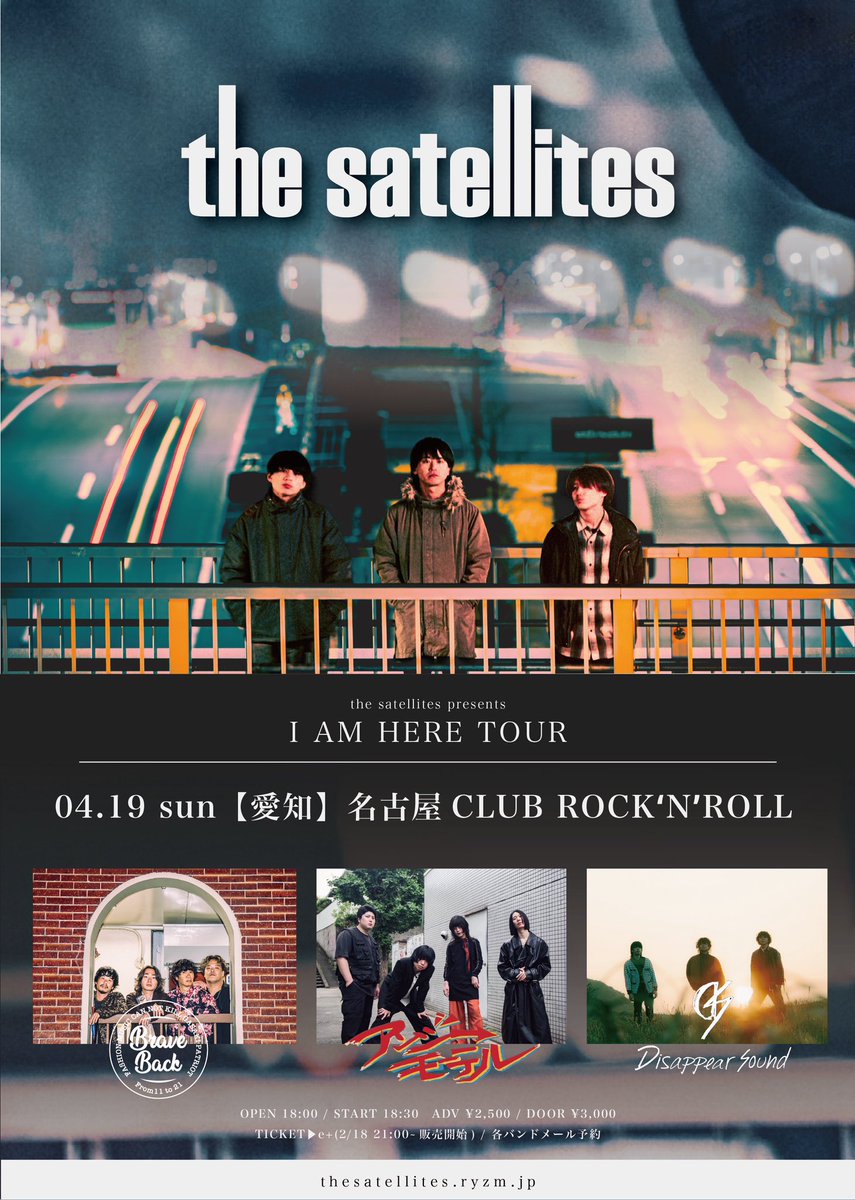 56_UP's tweet photo. 今月the satellites 3本サポートします

[大阪]4/17(金)心斎橋BRONZE

[愛知]4/19(日)名古屋CLUB ROCK'N'ROLL

[東京]4/28(火)Spotify O-Crest

各地よろしくお願いします〜‼️ https://t.co/0kAyJlKBEN