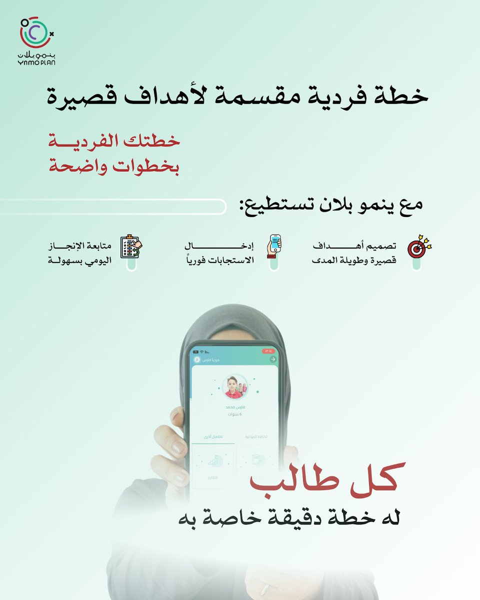 ينمو | Ynmo tweet media