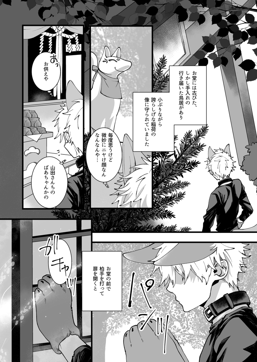 aoi_wandro's tweet photo. スパコミ新刊　『イヌ科のキモチ』 | aoi #pixiv https://t.co/raqyfHU3Dl 
よっしサンプル上げました！もっちもちもふもふでお送りしますー https://t.co/22kTMuZKRD