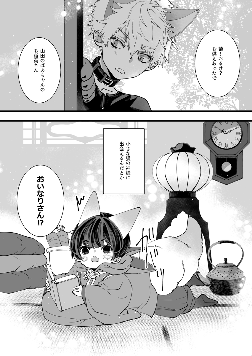 aoi_wandro's tweet photo. スパコミ新刊　『イヌ科のキモチ』 | aoi #pixiv https://t.co/raqyfHU3Dl 
よっしサンプル上げました！もっちもちもふもふでお送りしますー https://t.co/22kTMuZKRD