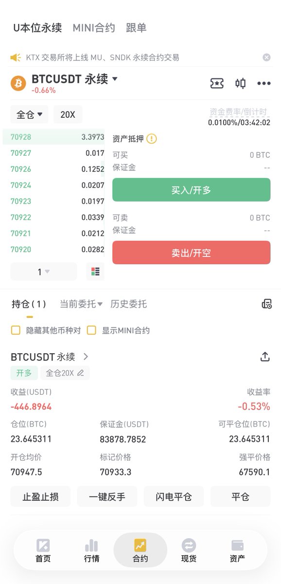别拿本金试错了，用交易所的预算去“白嫖”利润

最近行情上蹿下跳，很多群友做合约来回被爆，其实散户做合约最大的死穴就是试错成本太高。

我最近一直在体验 KTX 交易所，整体盘口和交易体验很丝滑，更重要的是，他们最近在砸钱搞一个极度粗暴的拉新策略：【保本跟单】