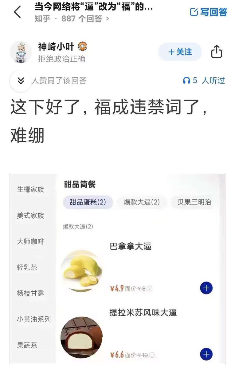 Goldwater8964's tweet photo. 国家下令禁止说福

东北大妈的表扬：哎呀，看你这大耳垂，太有逼了，就是享逼的命 https://t.co/4r55mvKyDD