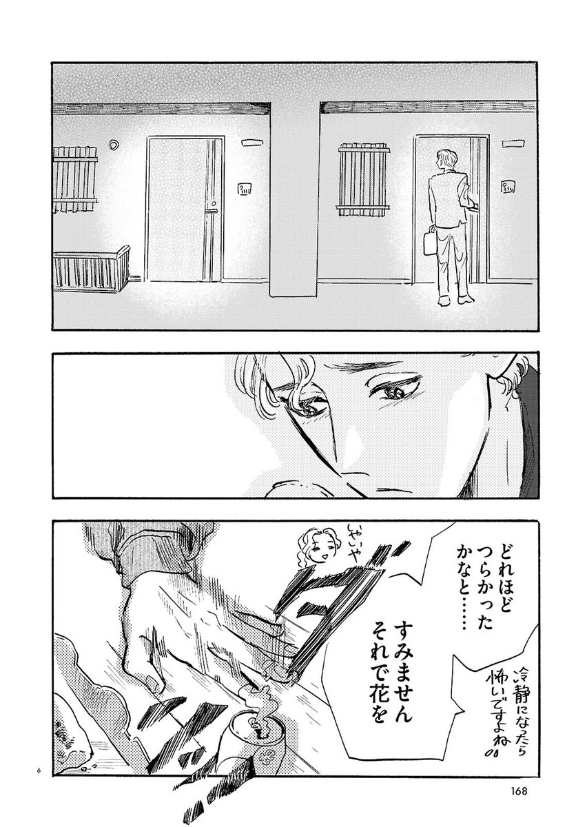 黒崎冬子🦥 tweet media