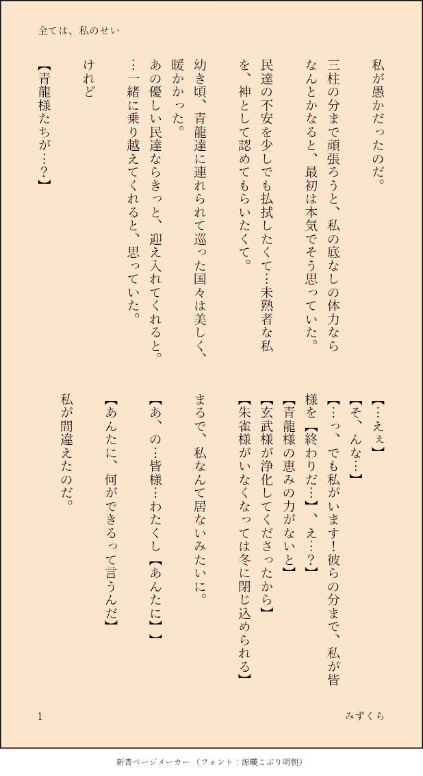 みずくら@🌈そ西4ニ-60 tweet media