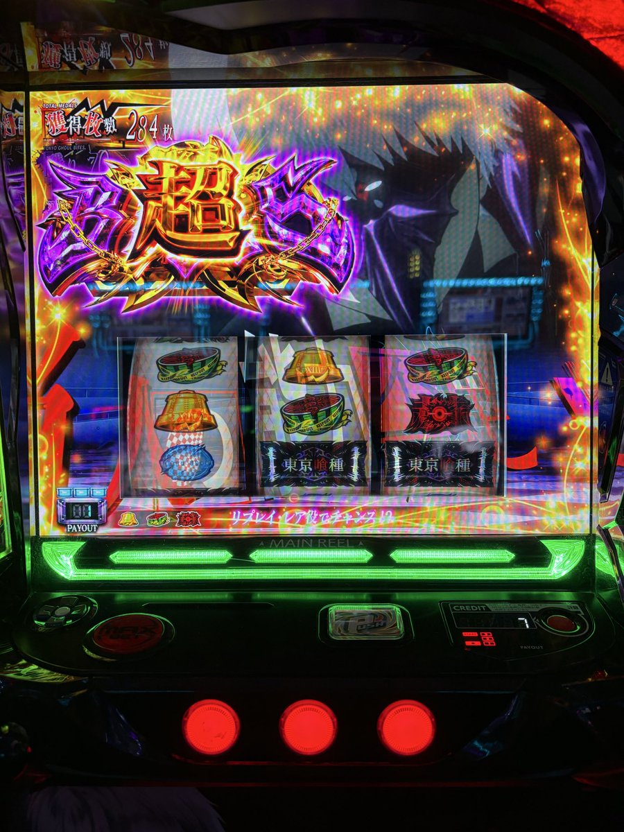 ahiru_33's tweet photo. 今日仕事後稼働
都内で取材あったところで

人いっぱいだけど、東京喰種賑わってたからグールへ

投資9kでCZを気合いのチャ目で突破

AT中この世の不利益来て、1ゲーム目でチャ目
関係あるか不明だが、次ゲームに🍒引いて
初の極バイツ
これでグールの全て引けた

ただ、有馬突破出来ず3,600枚でend https://t.co/MZtFykjAX1