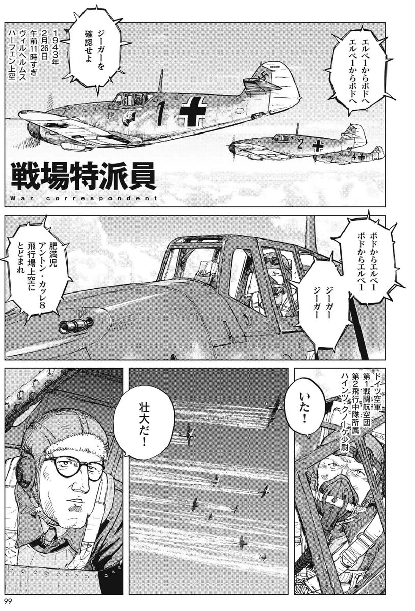 SeihoTakizawa's tweet image. シャーズパイロット: 滝沢聖峰航空劇画短編作品集 amzn.asia/d/02YqZtOO #Amazon @Amazonより