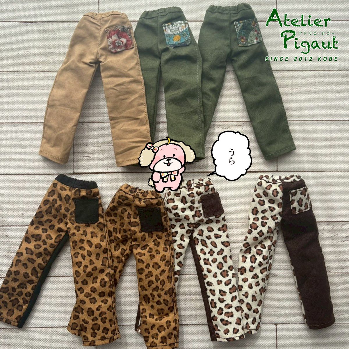 アトリエピゴー tweet media