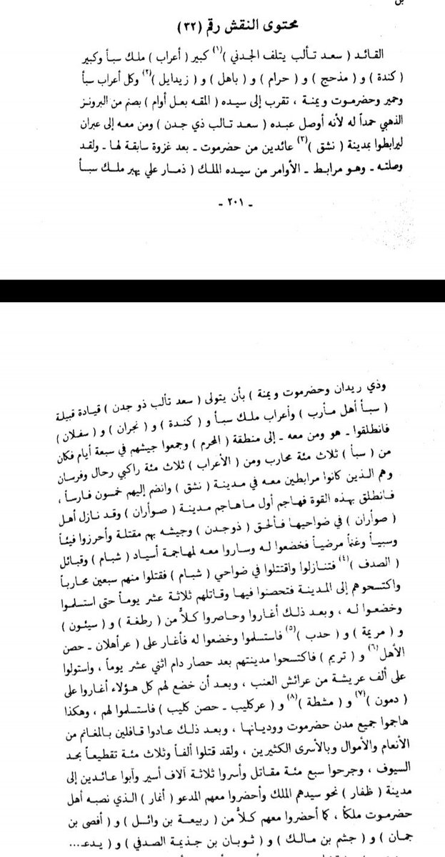 أصل العرب 𐩱𐩮𐩡 𐩽 𐩱𐩡𐩲𐩧𐩨 𐩽 🇾🇪 🇾🇪 tweet media