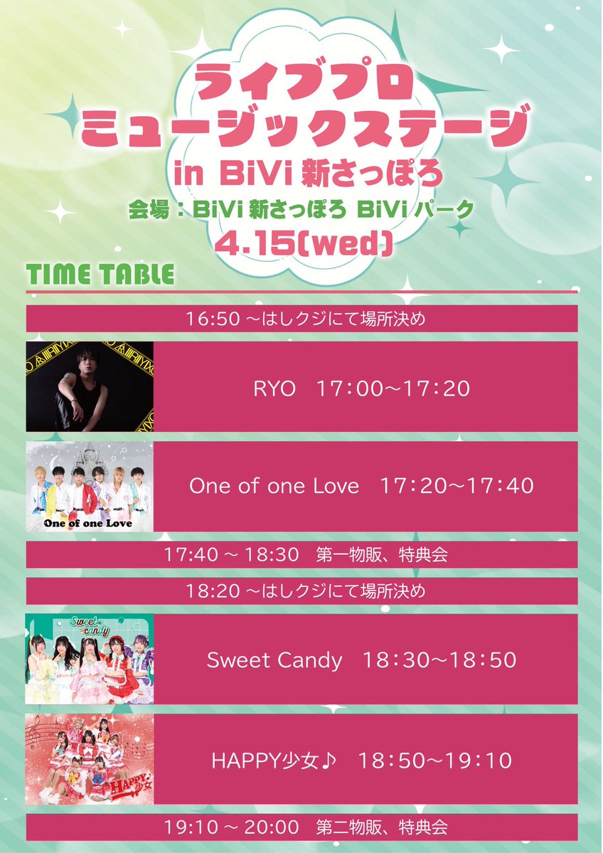 【公式】Sweet Candy tweet media