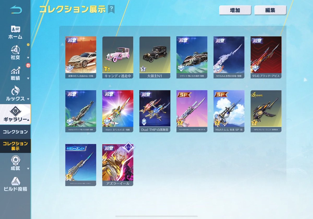 📍しゃな落ち着く tweet media