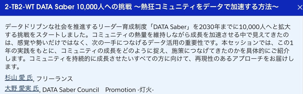DATA Saber Official tweet media