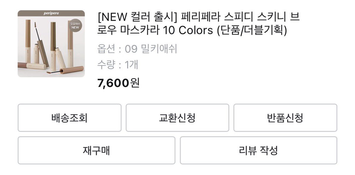 raninclouds's tweet photo. 최근에 산 올영템들 공유. . . 🤩

페리페라 스키니 브로우랑 브로우카라, 클리오 샤프 쏘 심플 펜슬라이너는 몇 회차 재구매인지도 가물가물하네이 ^_^ https://t.co/APNIRnVhLK