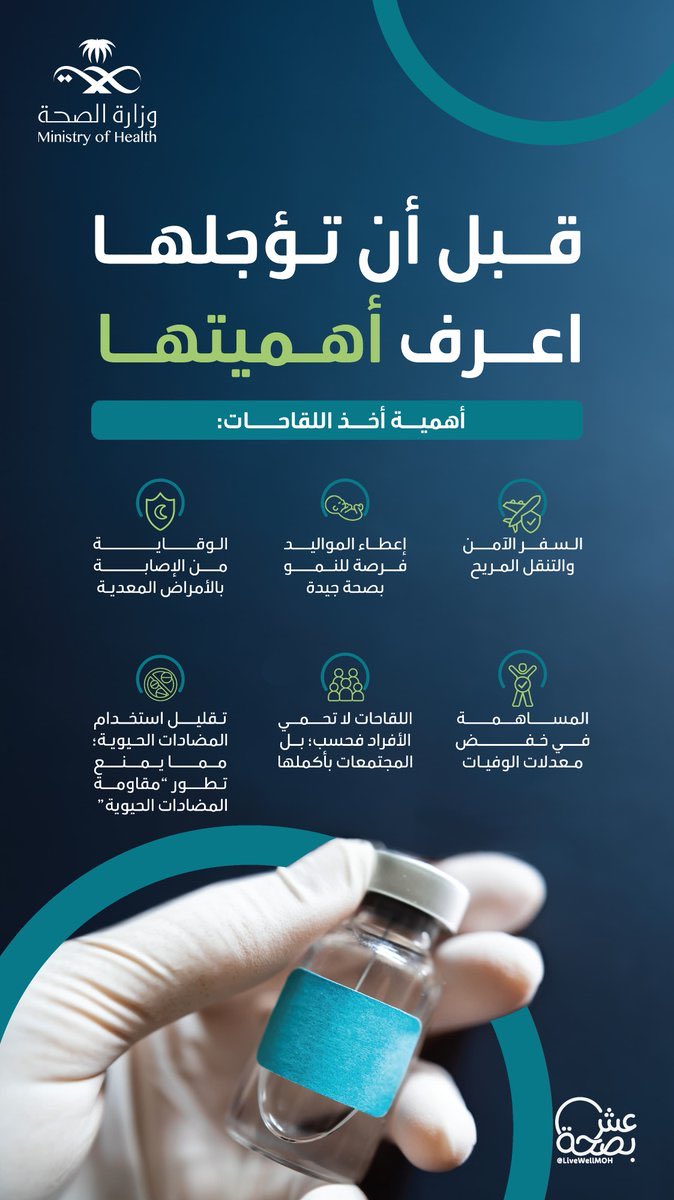 عش بصحة tweet media