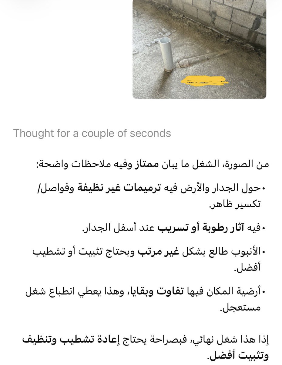 غيـث # tweet media