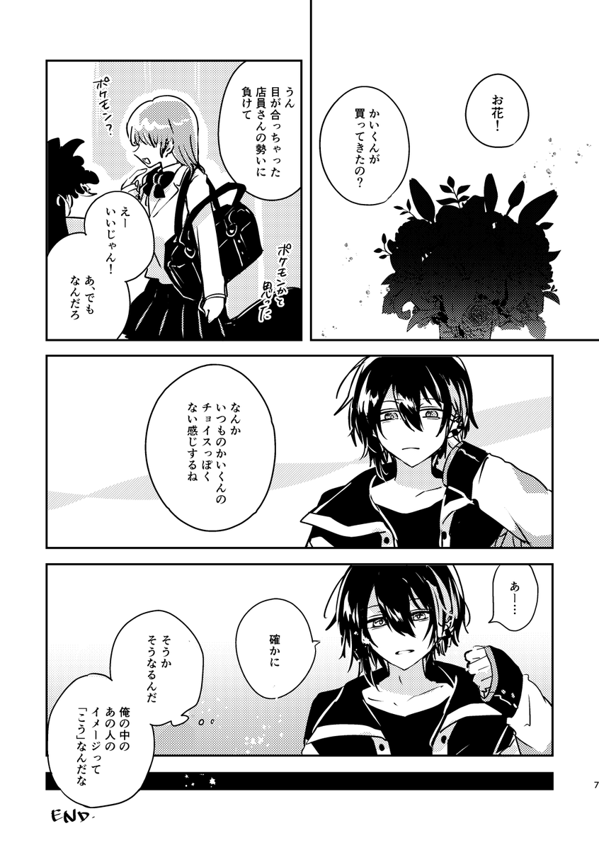 さん（にじそ西1 た-68 ) tweet media