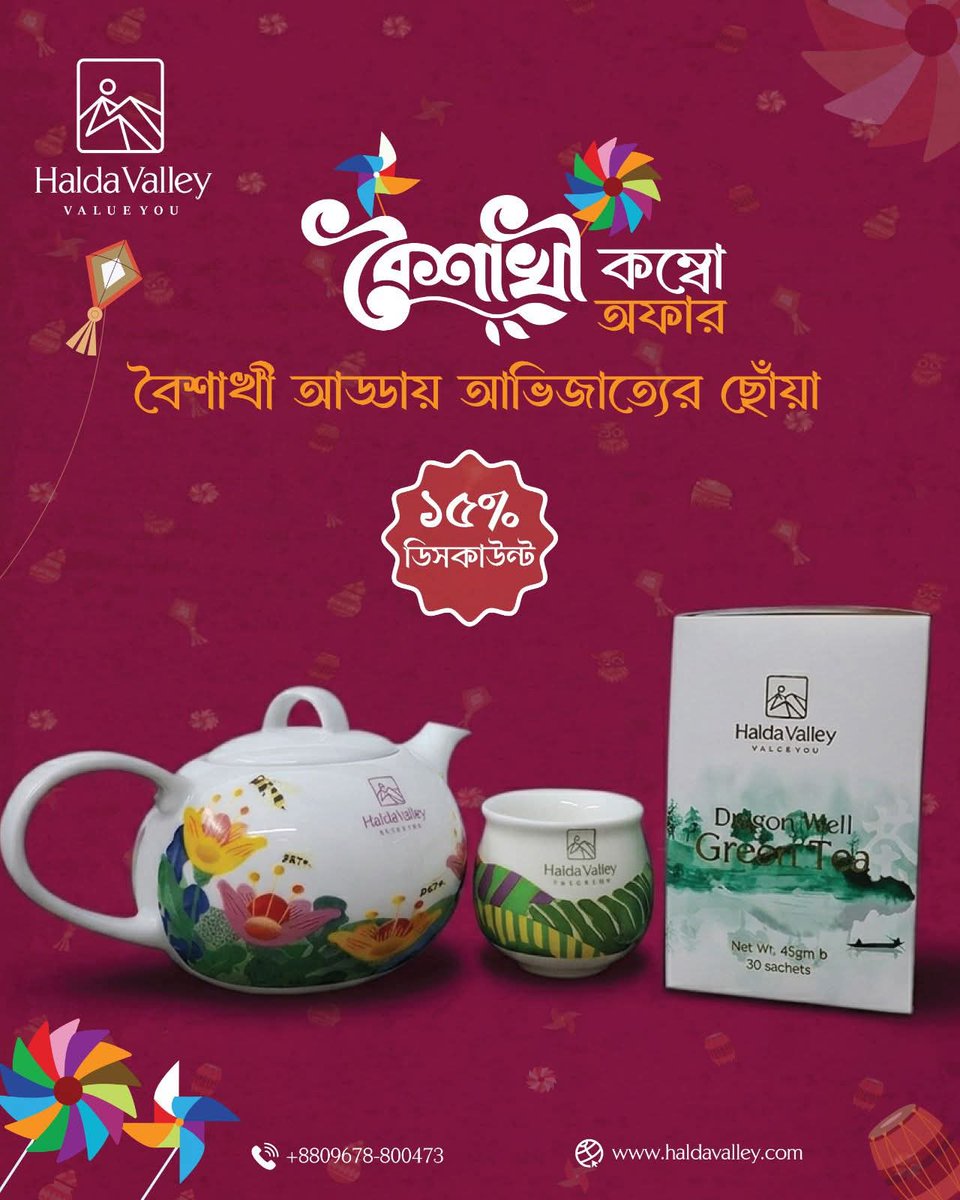 দারুণ অপার এই বৈশাখে ❤️❤️❤️
