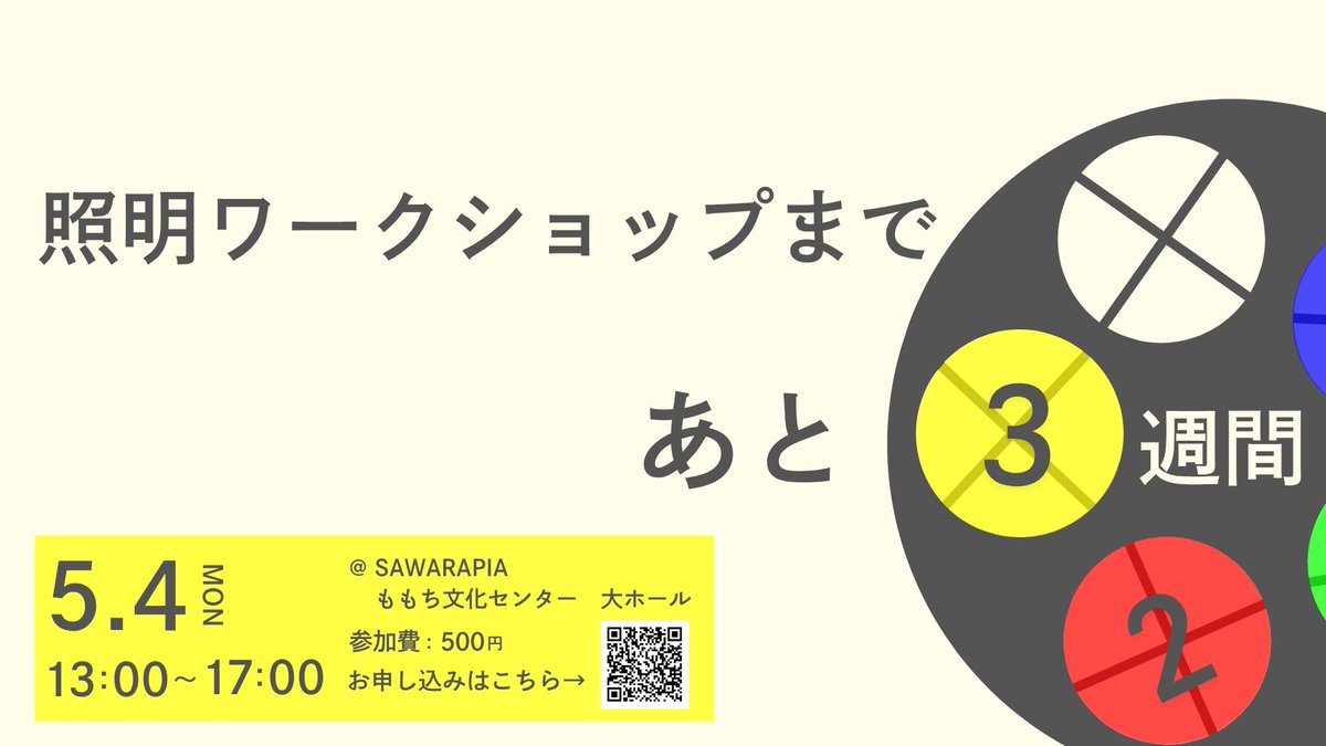 福岡学生演劇祭2026 tweet media