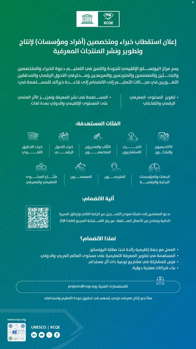 UNESCO | RCQE tweet media
