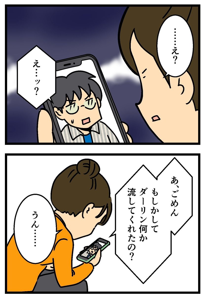 アレクサでタイにいる夫の誕生日を祝おうとしたら…(2/2) 