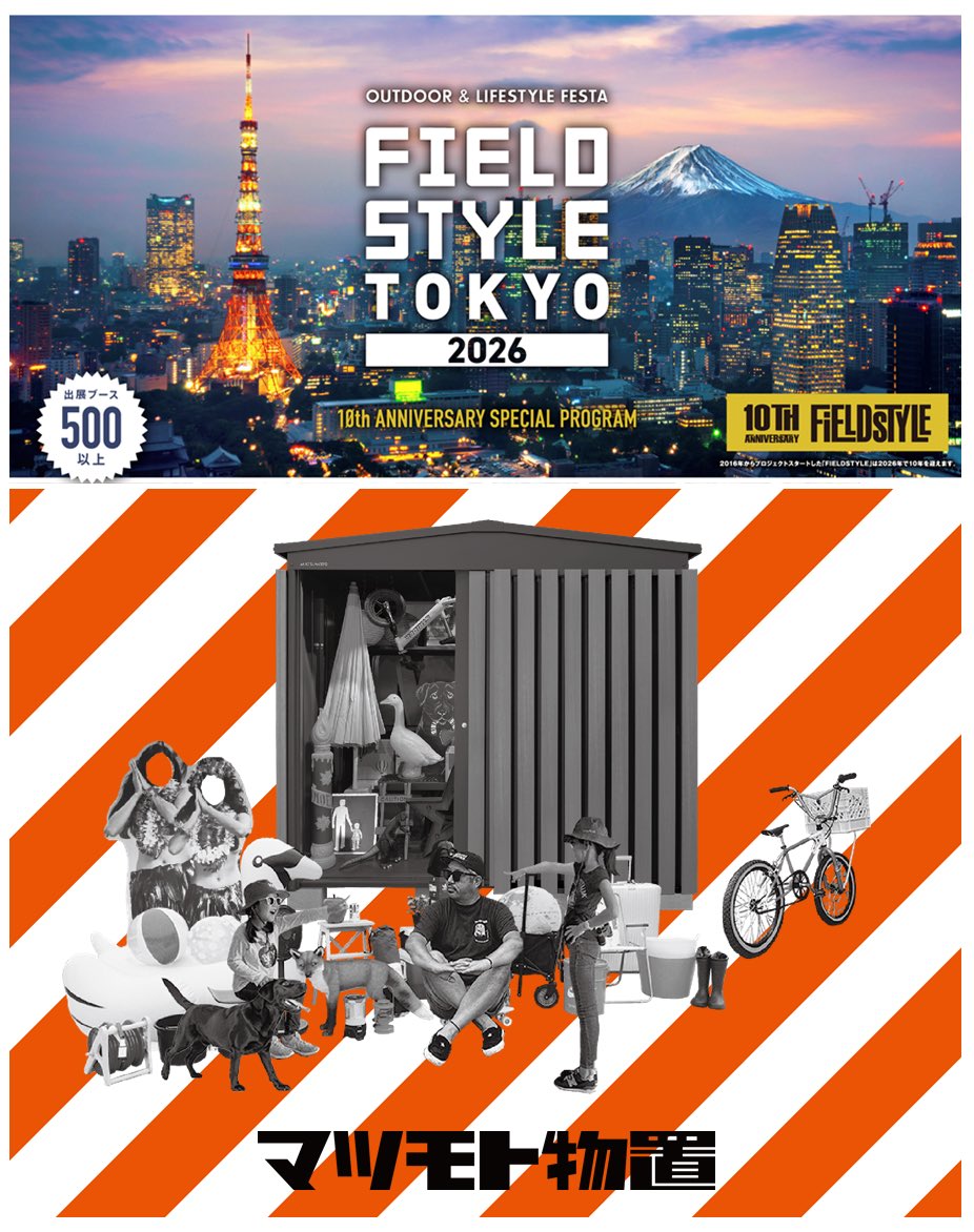 マツモト物置 tweet media