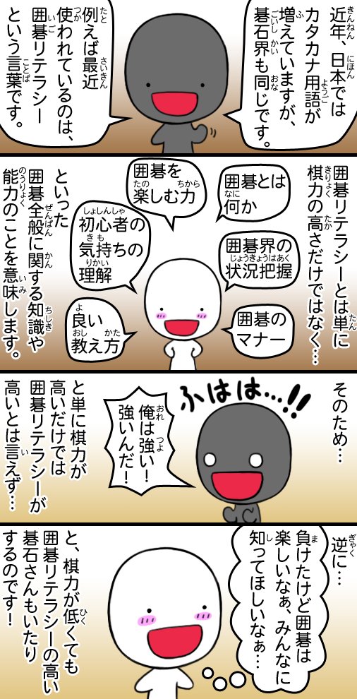 tororo2048's tweet photo. 囲碁リテラシー（4���マ）
#囲碁 https://t.co/81M9rUUwcb