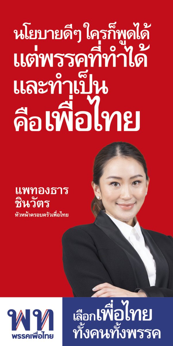 ซู่ไปกราบไป หอมกลิ่นความเจริญ แล้วค่ะ🧡❤️💚 tweet media