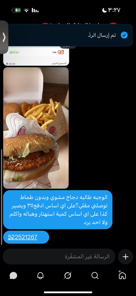 Athari tweet media