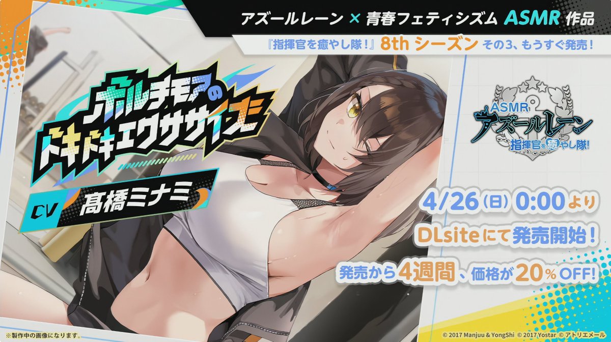ボルチモアASMR！#アズ生DOAXVVコラボSP