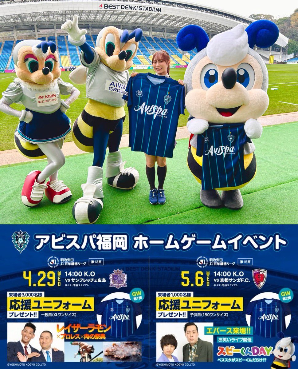 応援ユニフォームを GETしよう‼️ ならばん券ご購入の方は 当日券売場