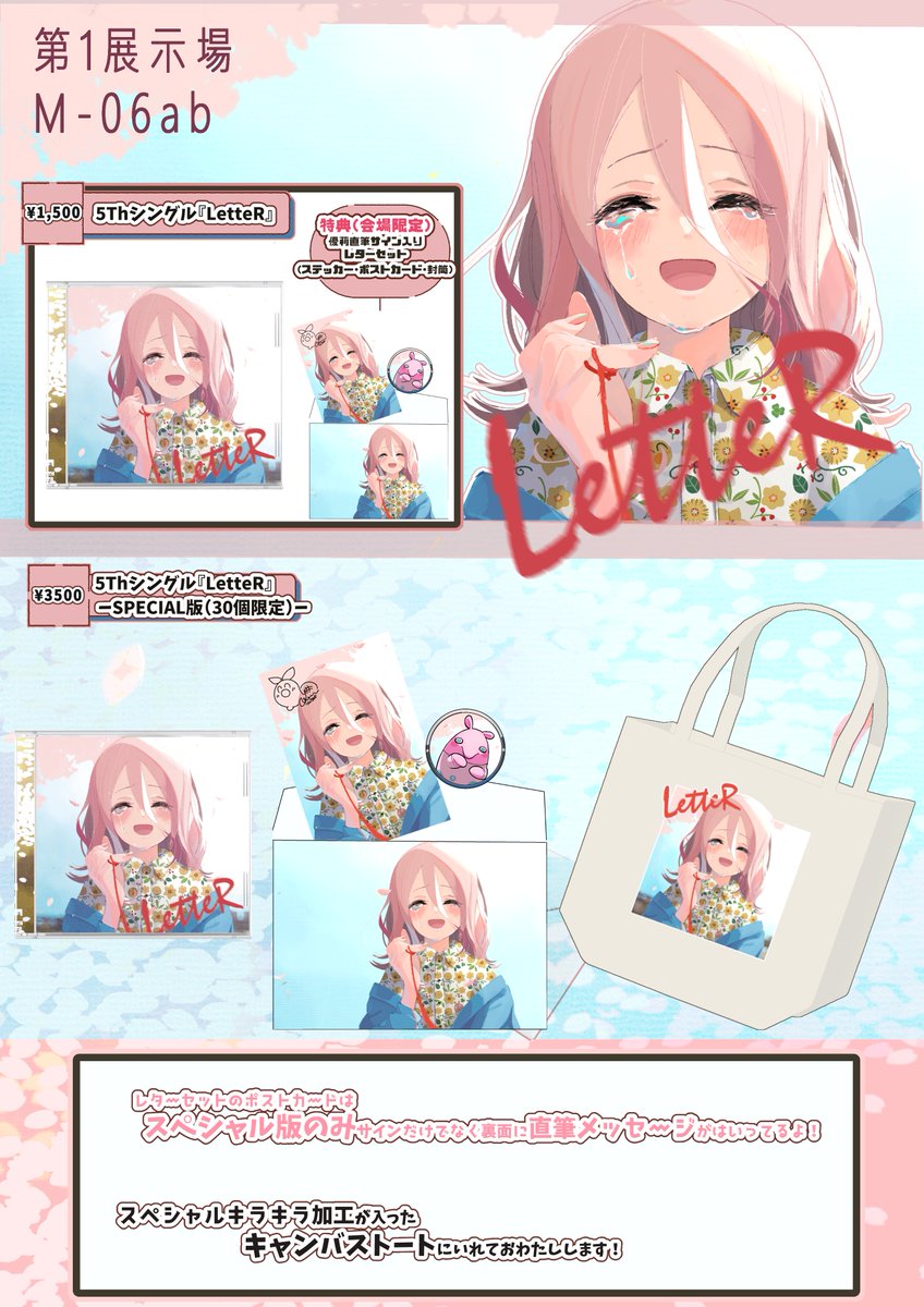 yuritsunchaka's tweet image. 〘　#M3春2026 ꫛꫀꪝ Info②  〙

︵︵︵︵ . ୨💌୧ . ︵︵︵︵

　　  ✏お品書き📓
　
︵︵︵︵ . ୨💌୧ . ︵︵︵︵

場所⌇第一展示場　優莉『M-06ab』
WEB⌇yuritsunchaka.wixsite.com/letter
XFD⌇youtube.com/watch?v=FjSglZ…
2026.4.26 #M3 Release #LetteR 🌸.