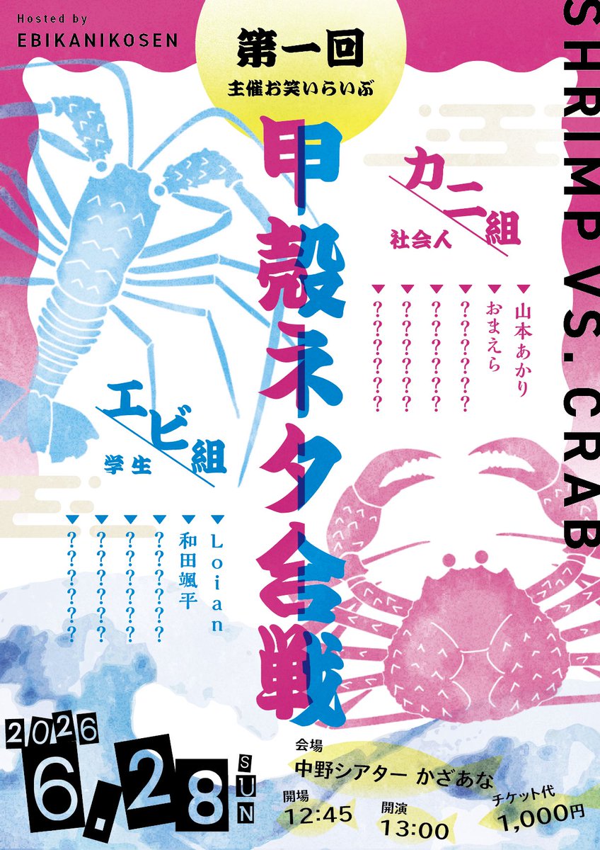 エビカニ高専 ふうか（本物） tweet media