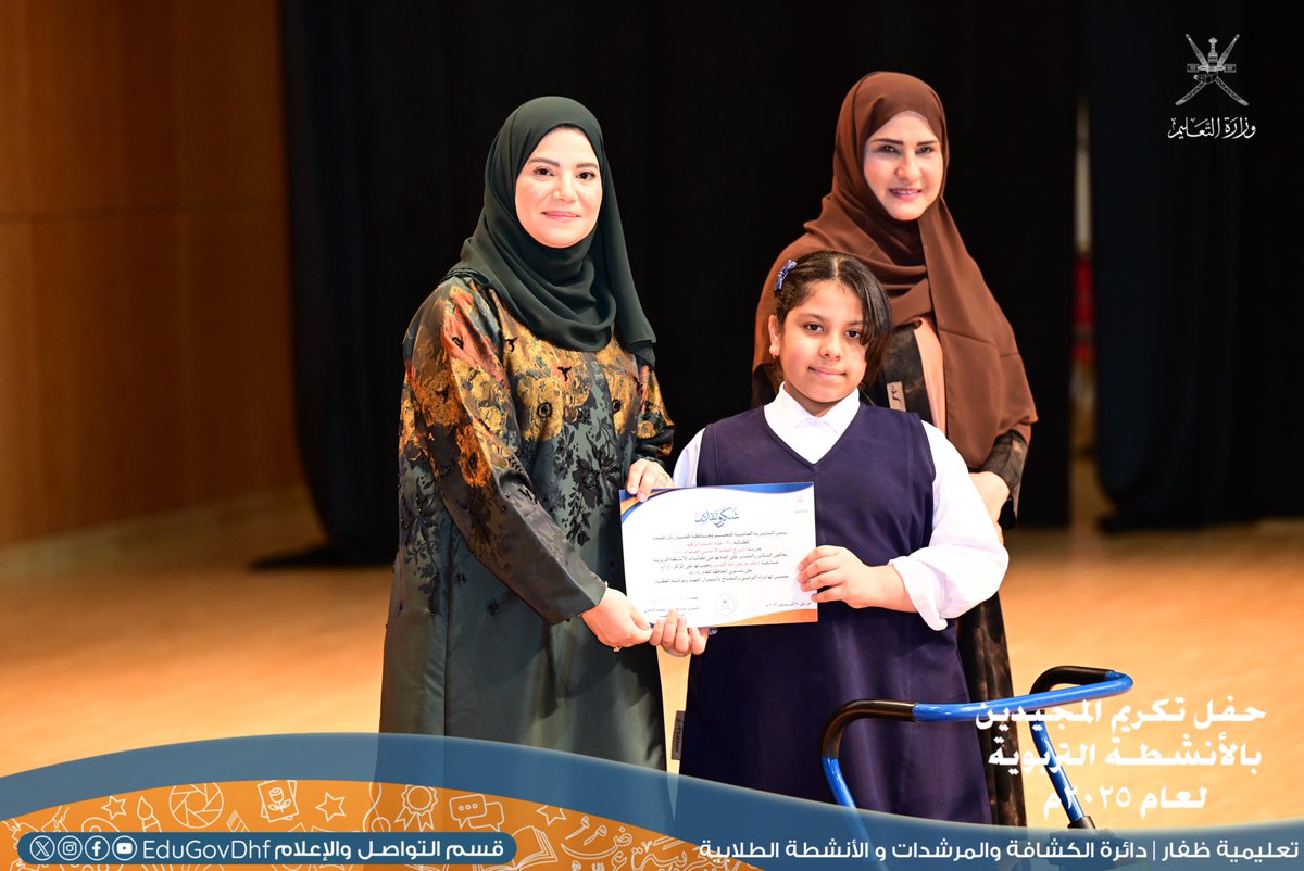 تعليمية ظفار tweet media