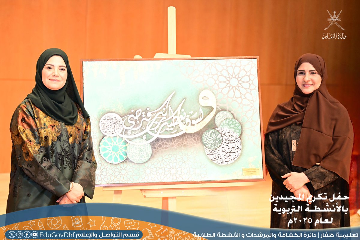 تعليمية ظفار tweet media