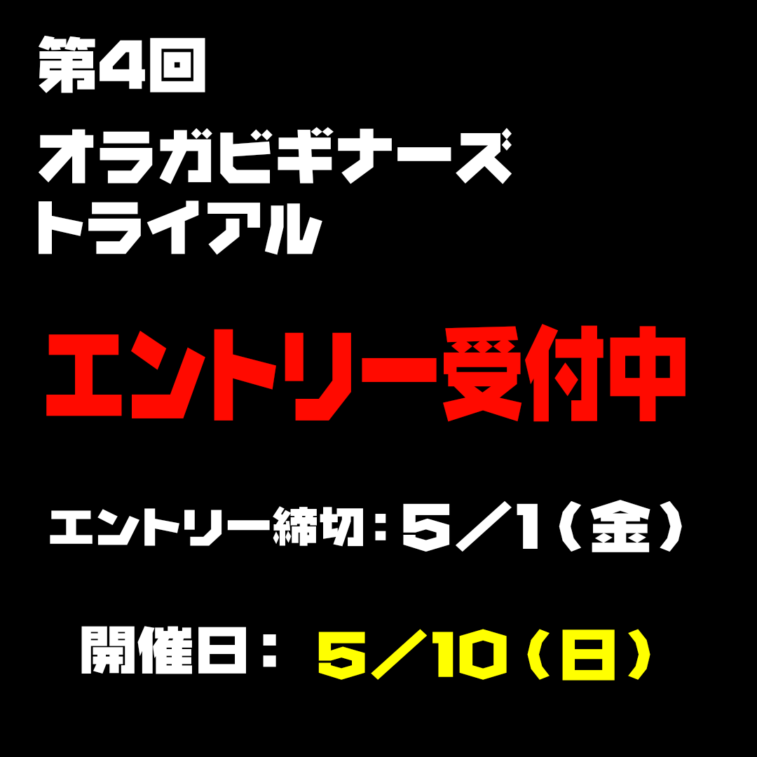 OragaValley TRIALS tweet media