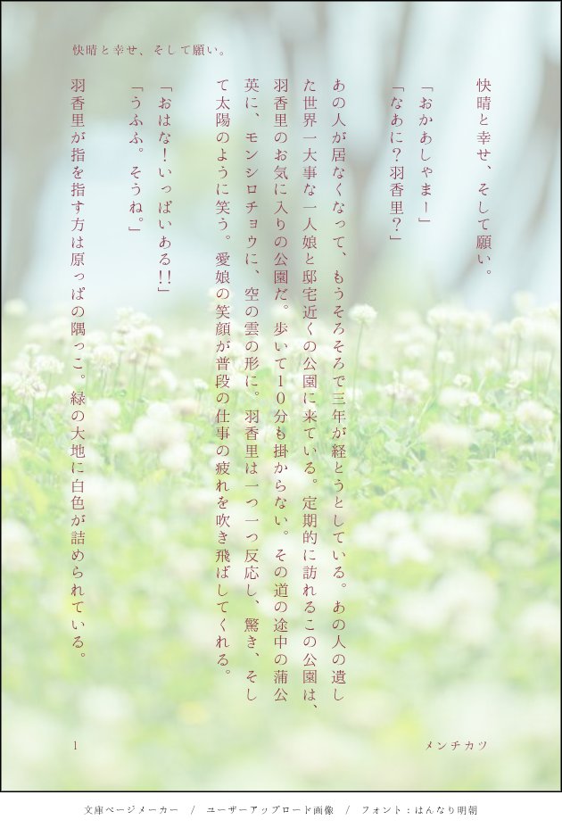 メンチカツ100カノ tweet media