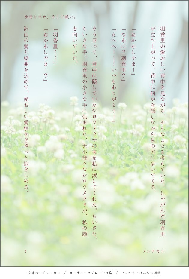 メンチカツ100カノ tweet media