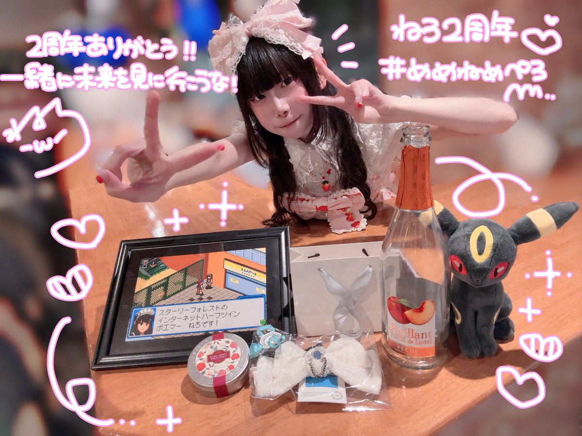 ねろ💤スターリーフォレスト tweet media