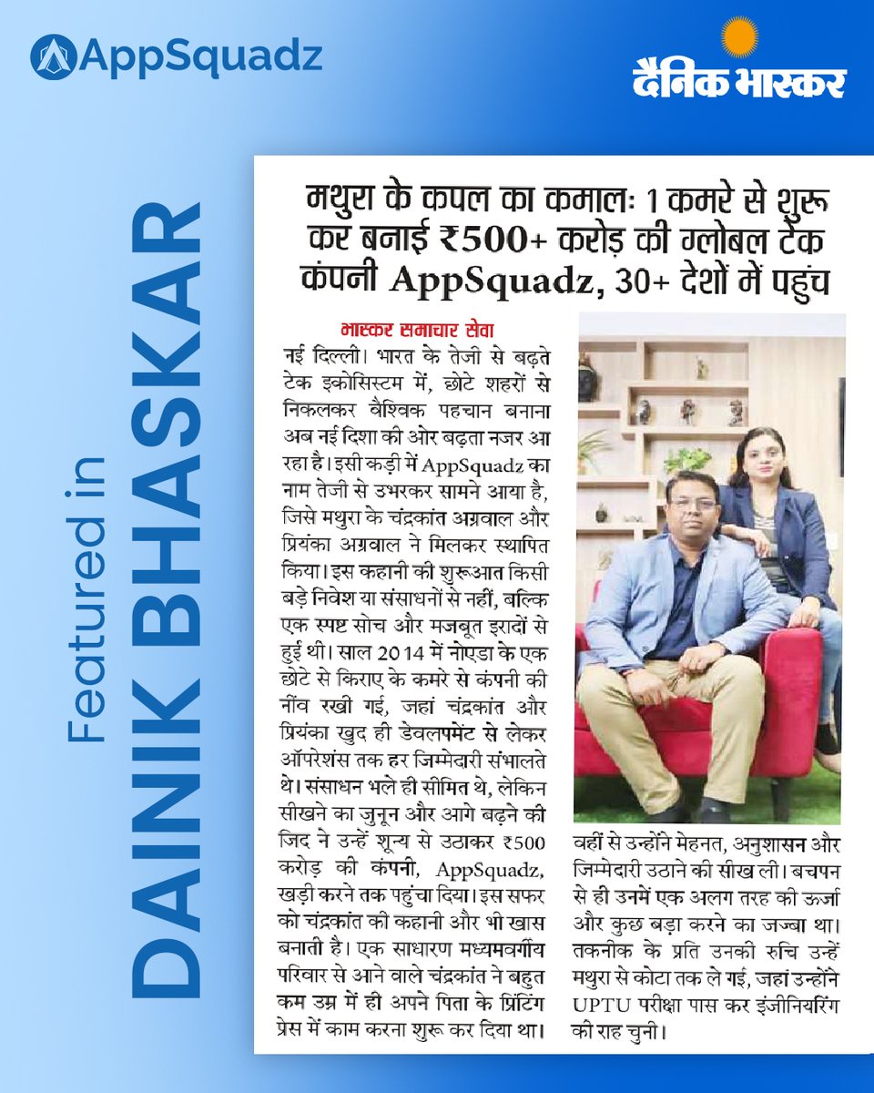 2100chandrakant's tweet photo. The story of building @appsquadz was recently featured in @JagranNews.

What started in a single room has grown into a global tech company delivering across 30+ countries.

#AppSquadz #StartupJourney #Entrepreneurship #Leadership #BusinessGrowth #FoundersJourney #DainikJagran https://t.co/6BdTFrQb2B