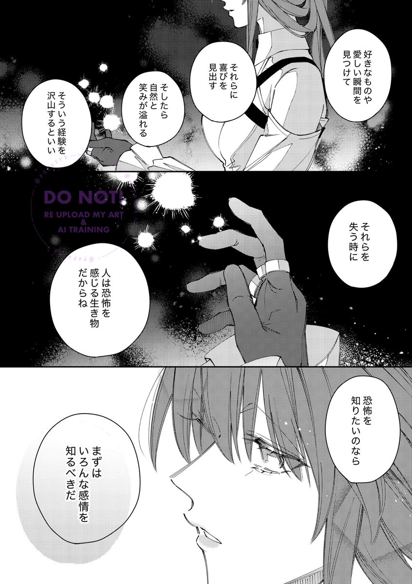 ソラ子 tweet media