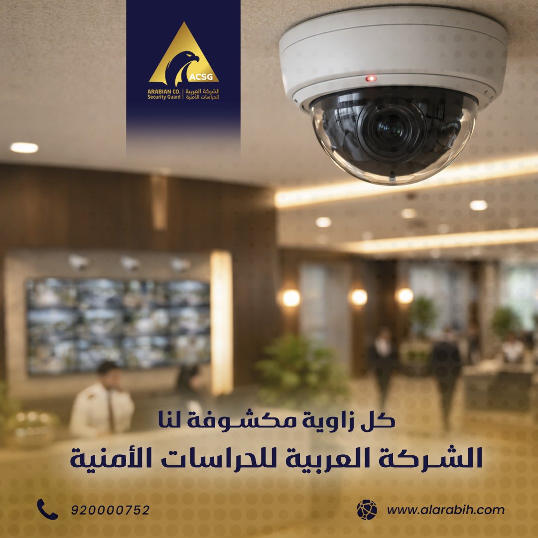 الشركة العربية للحراسات الأمنية tweet media