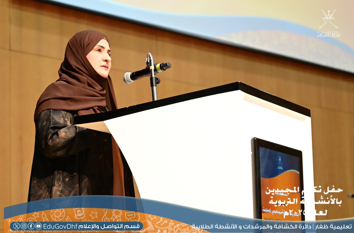 تعليمية ظفار tweet media