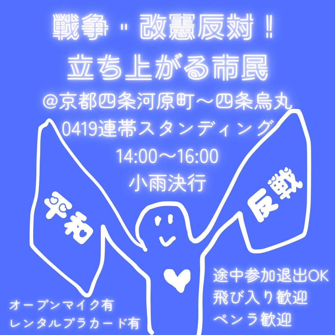 立ち上がる市民 tweet media