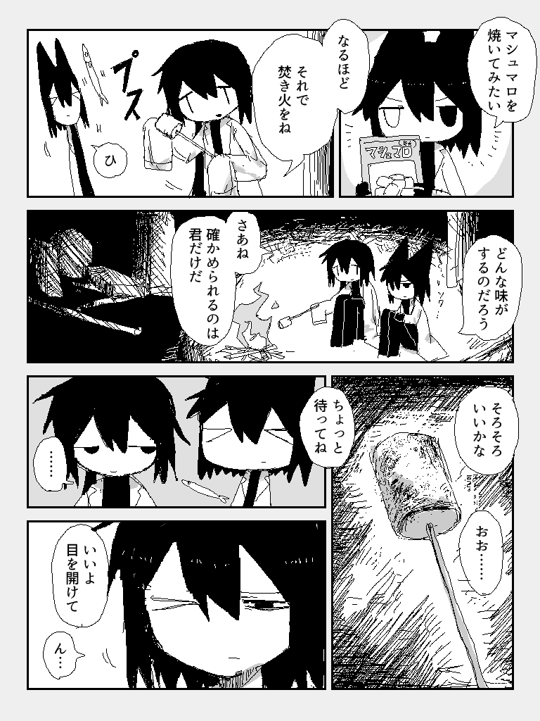 2026年04月13日のツイート | とーち𓆟 さんのマンガ | ツイコミ(仮)