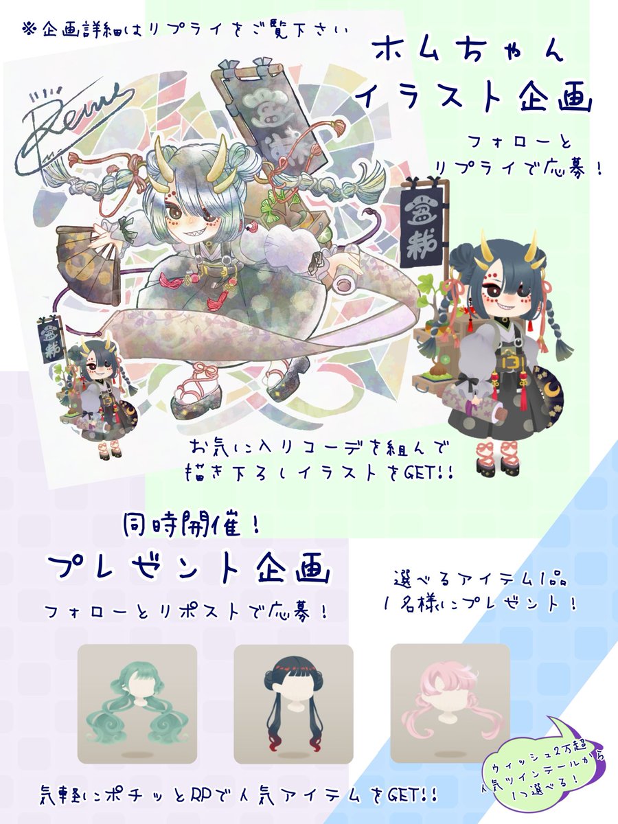 れめわーくす。 tweet media