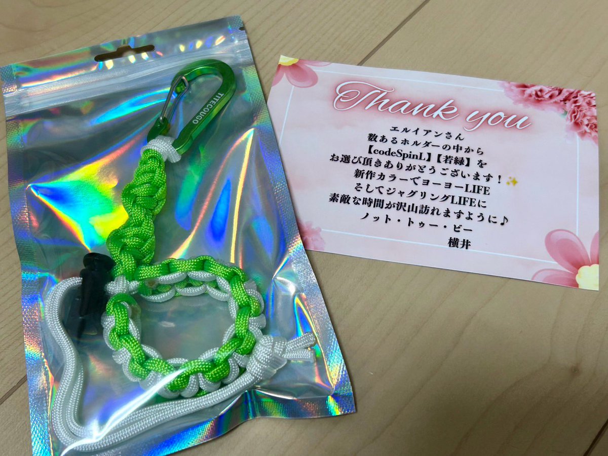 L_iori10's tweet photo. Knot to be横井さんの！！
ヨーヨーホルダー！！若緑！！！！
色選んでる時にちゃんと見てなかったけど
白も入っていてかなりエルイっぽい色だ！！！
かわいい！！！！
ありがとうございます！！！！！
💚🤍💚🤍💚🤍 https://t.co/N7ZWFoVKDq